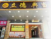 行当铺指南 专注二手奢侈品回收民品典当抵押的全流程解析