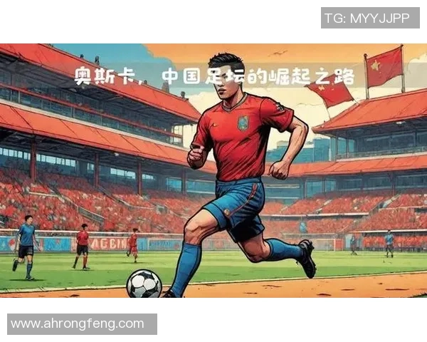 台湾足球球星崛起之路 探索本土天赋与国际舞台的精彩碰撞