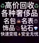 福州仓山区浦上大道典当抵押