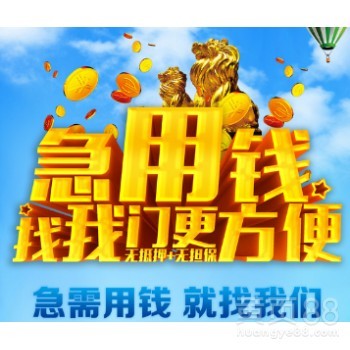 厦门岛内抵押手机急用钱笔记本抵押平板典当单反相机抵押电子数码产品抵押