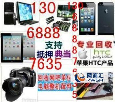 中山回收台式机电脑、中山回收网吧机电脑 笔记本