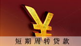 一呼百应公司频道 抵押典当服务解析